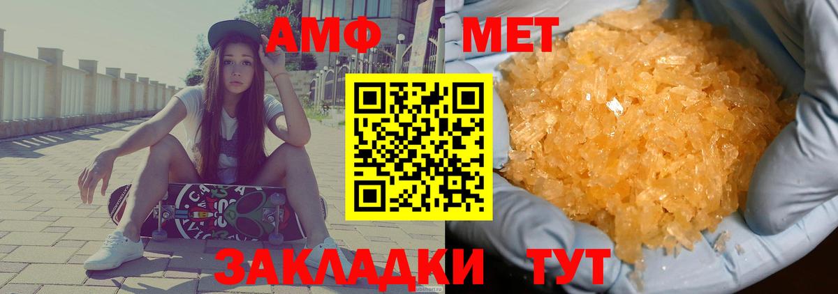 АМФ 97%  Amphetamine  Борисоглебск 