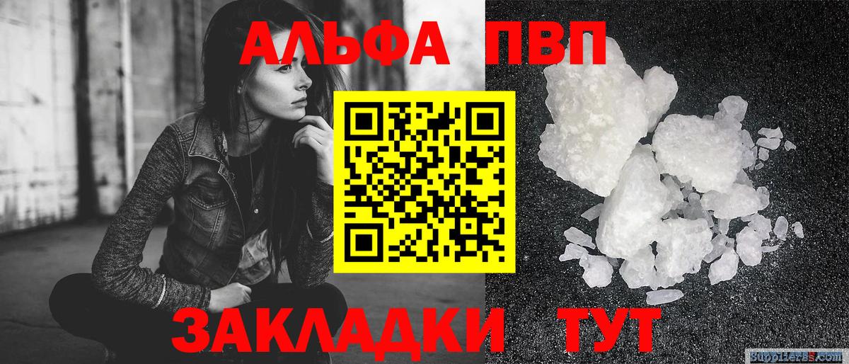 купить наркотики сайты  A-PVP СК КРИС  Alpha-PVP Соль  APVP  Борисоглебск  Альфа ПВП СК КРИС 
