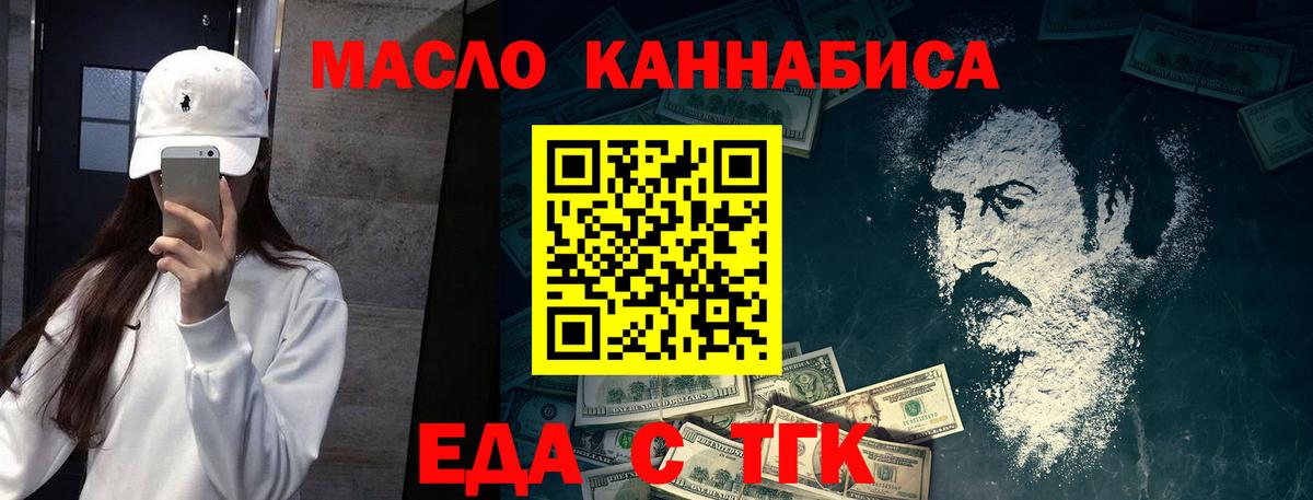 Борисоглебск  Печенье с ТГК марихуана  Вход с VPN 