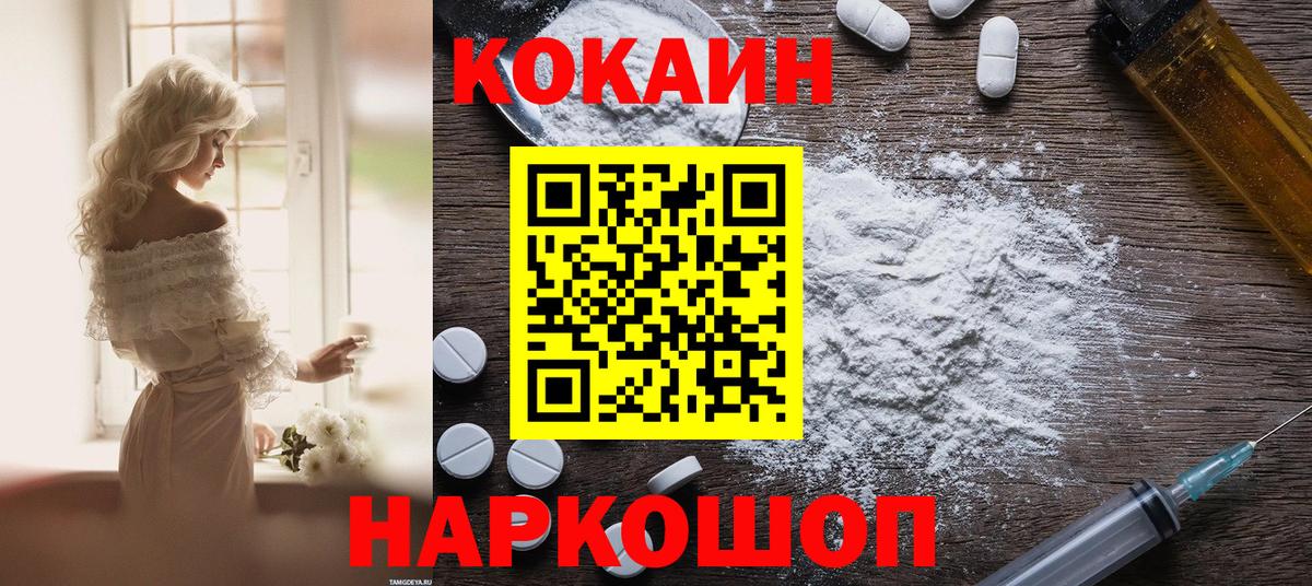 Кокаин Эквадор  Кокаин Боливия  Борисоглебск  Вход с VPN 