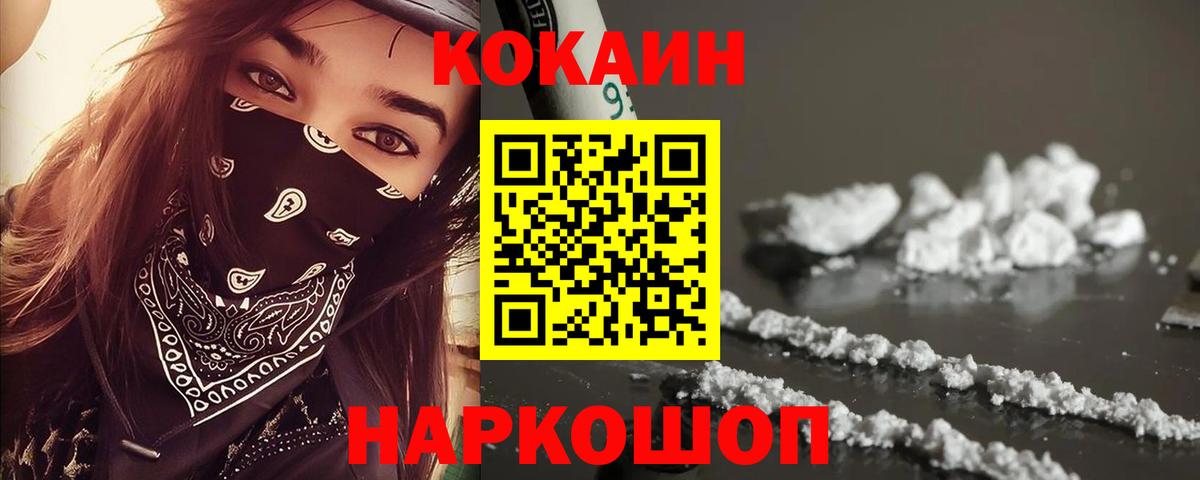 Кокаин Columbia Борисоглебск
