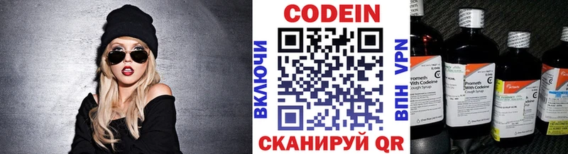 Кодеин Purple Drank  Борисоглебск 