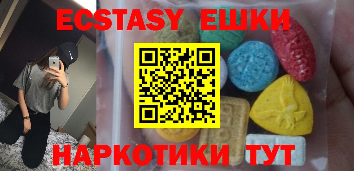 где продают наркотики  Вход с VPN  Ecstasy TESLA  Борисоглебск  ЭКСТАЗИ 280 MDMA 