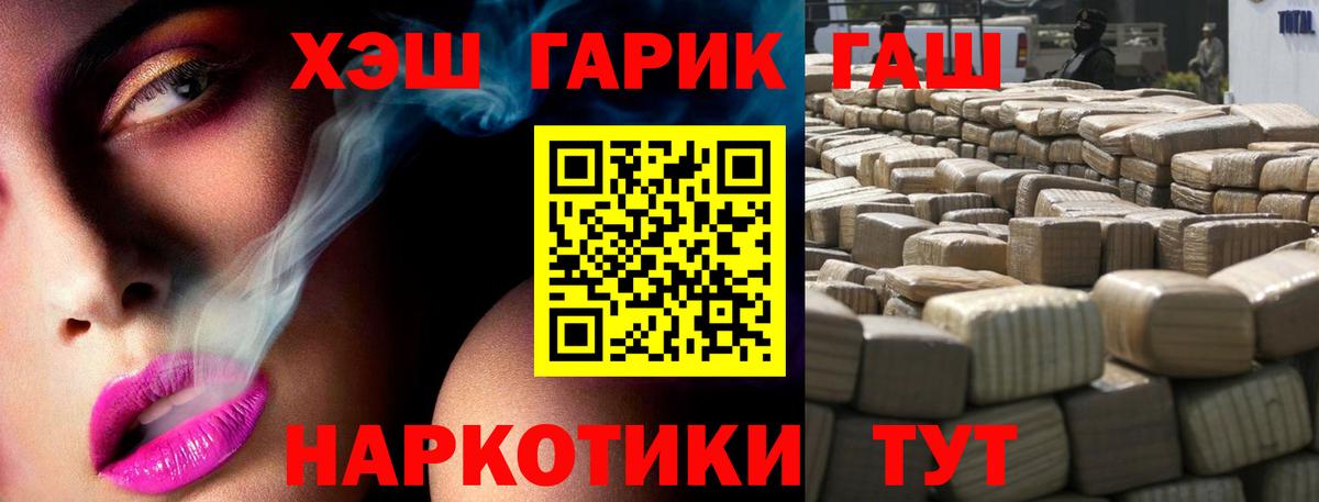 ГАШ гарик  ГАШИШ Ice-O-Lator  Борисоглебск 