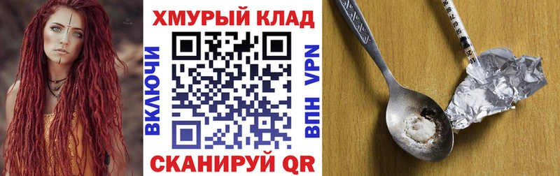 мега сайт  купить наркоту  Борисоглебск  ГЕРОИН хмурый 