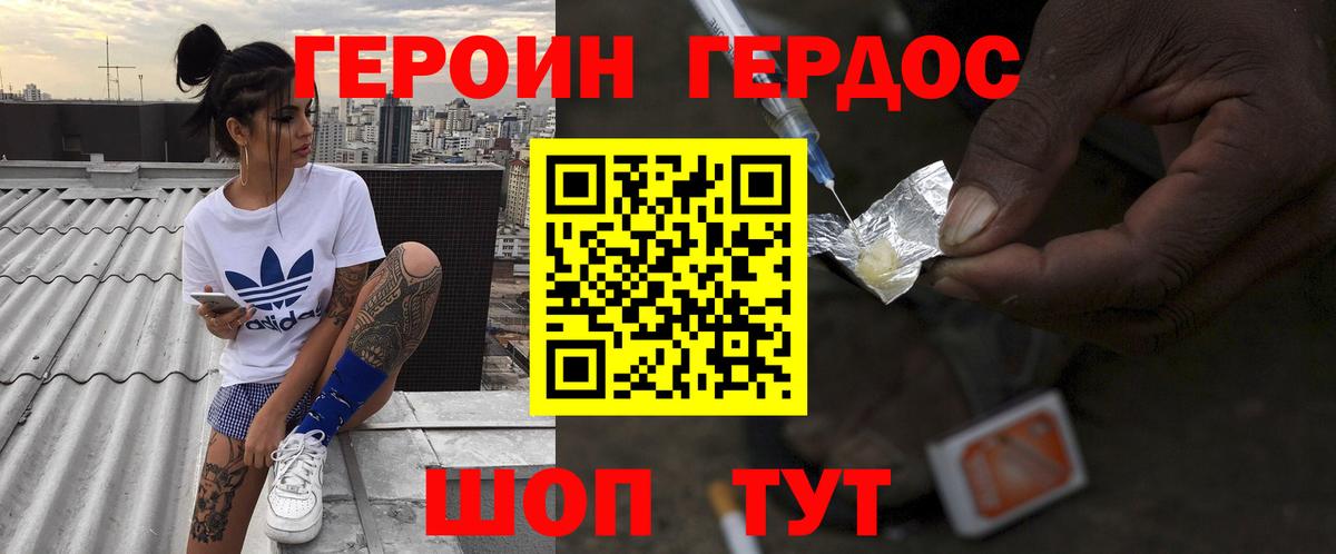 Борисоглебск  ГЕРОИН афганец  Вход с VPN 