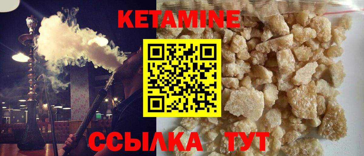 Кетамин ketamine  Вход с VPN  КЕТАМИН ketamine  Борисоглебск 
