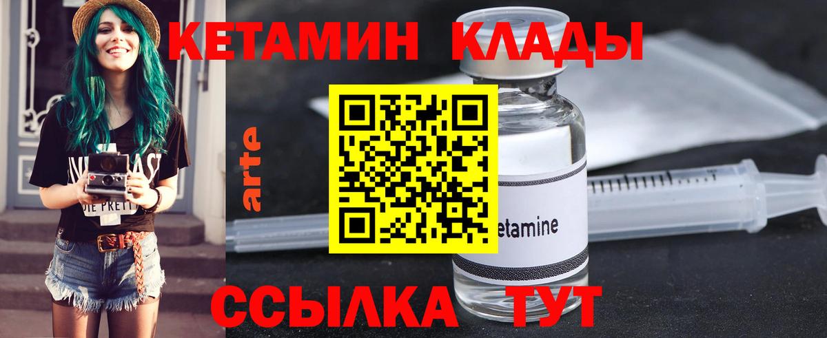 Кетамин VHQ Борисоглебск