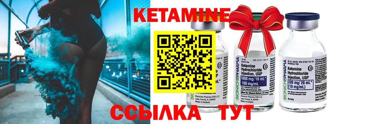 КЕТАМИН ketamine  КЕТАМИН VHQ  это клад  Борисоглебск 