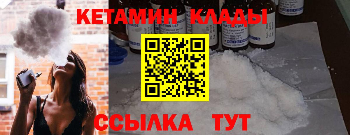 Кетамин VHQ Борисоглебск