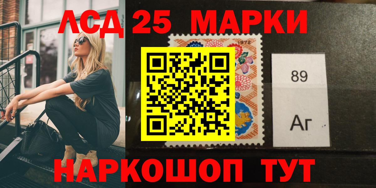 Борисоглебск  LSD-25 экстази  ЛСД экстази ecstasy  Вход с VPN  LSD-25 экстази кислота 