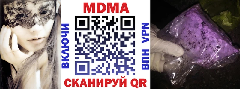 МДМА кристаллы  наркота  Борисоглебск 