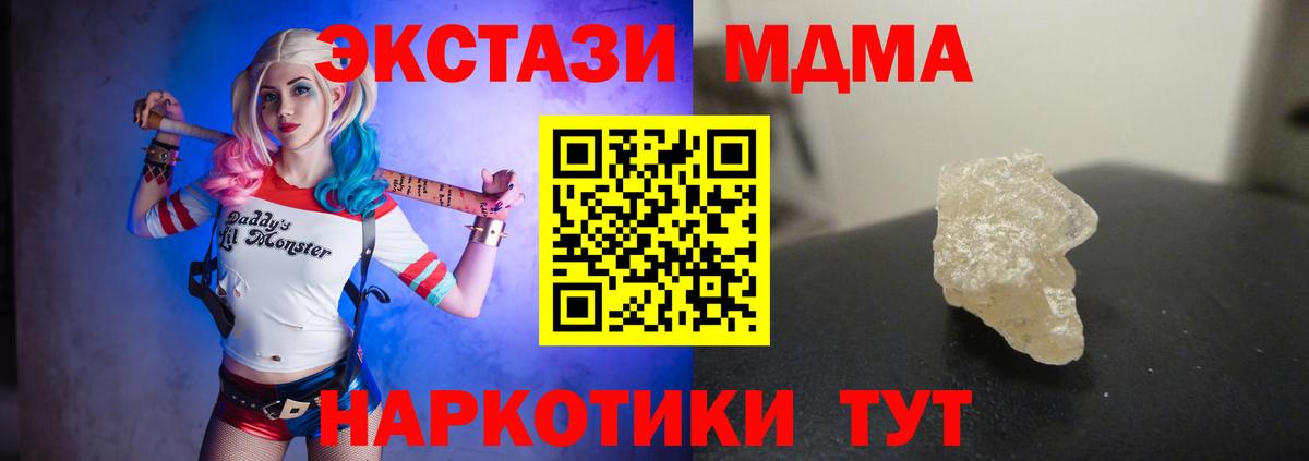 МДМА молли  MDMA молли  Борисоглебск  Вход с VPN 