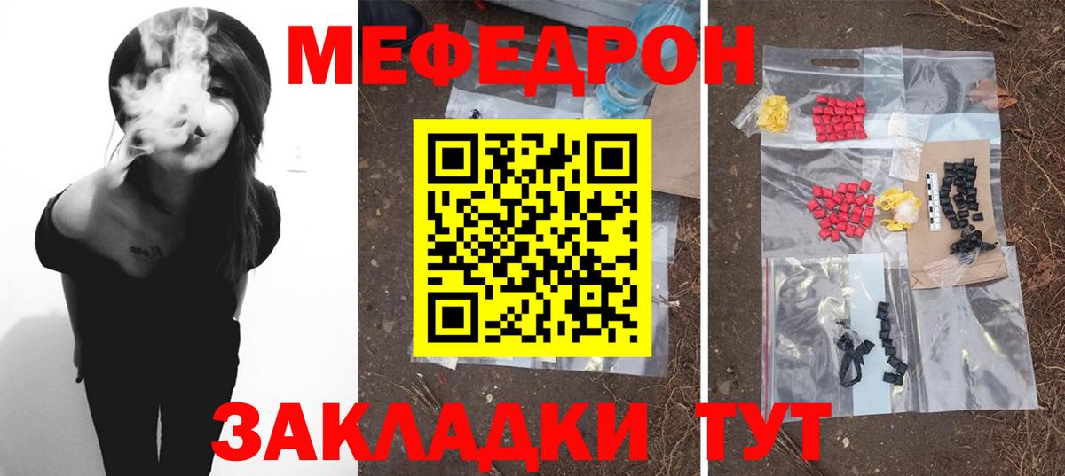 МЕФ мяу мяу  Вход с VPN  Борисоглебск  Меф  МЕФ 4 MMC 
