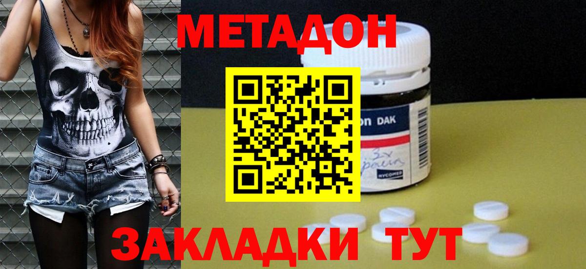 Метадон белоснежный  Метадон мёд  Борисоглебск  Вход с VPN 