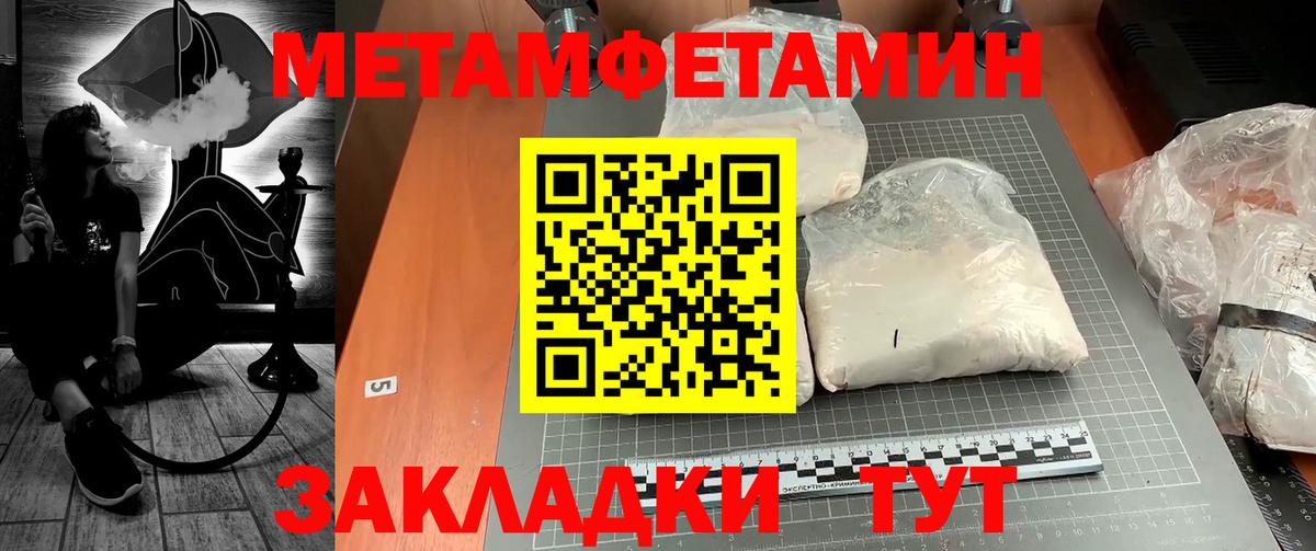 Меф МЯУ МЯУ   Канабис  МЕТАДОН  Вход с VPN  ГАШ  ГАШИШ  Борисоглебск  КОКАИН  Метамфетамин 
