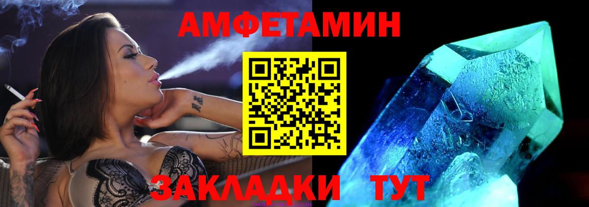 МЕТАМФЕТАМИН винт  Борисоглебск 