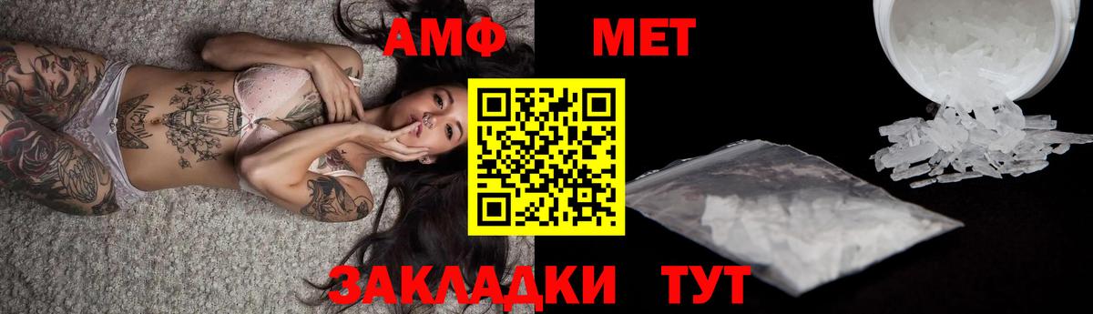 Метамфетамин пудра Борисоглебск
