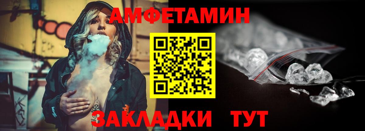 Первитин мет  Вход с VPN  Первитин мет  Борисоглебск 