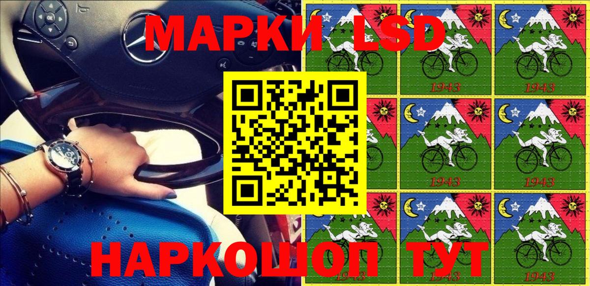 Наркотические марки 1,8мг Борисоглебск