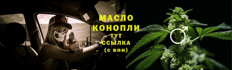 Дистиллят ТГК гашишное масло  omg онион  Борисоглебск 