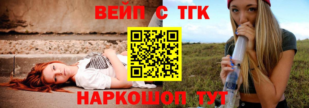 Борисоглебск  Дистиллят ТГК концентрат  Дистиллят ТГК жижа  Вход с VPN 