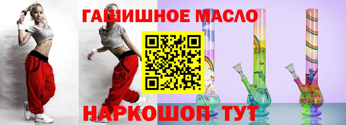 ТГК гашишное масло Борисоглебск