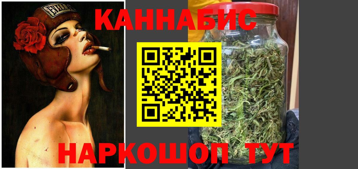 Бошки Шишки планчик  Борисоглебск  Бошки Шишки THC 21%  МАРИХУАНА планчик 