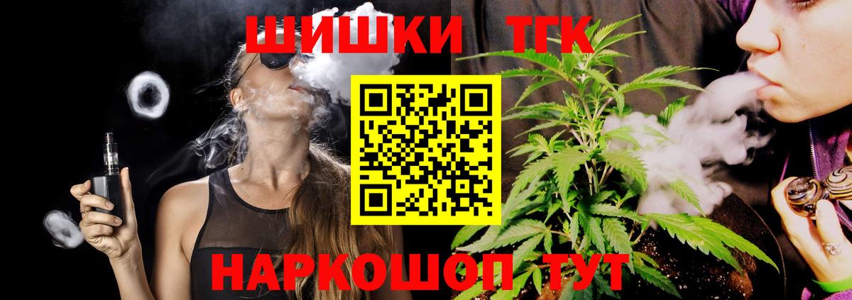 Бошки Шишки семена  Бошки Шишки марихуана  Борисоглебск  Вход с VPN  Конопля ГИДРОПОН 